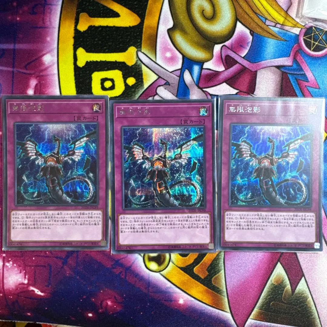 2026年最新】無限泡影 20thシークレットの人気アイテム - メルカリ