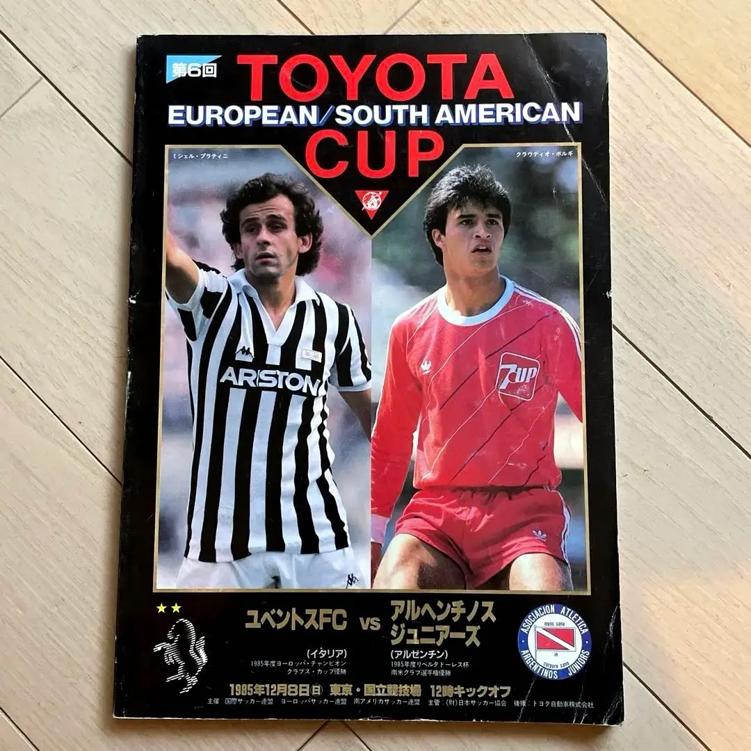 2026年最新】トヨタカップ 半券の人気アイテム - メルカリ