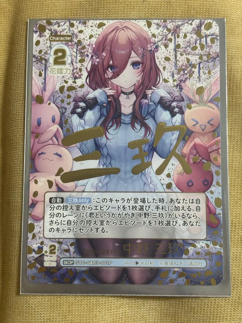 2026年最新】中野三玖 サインカードの人気アイテム - メルカリ