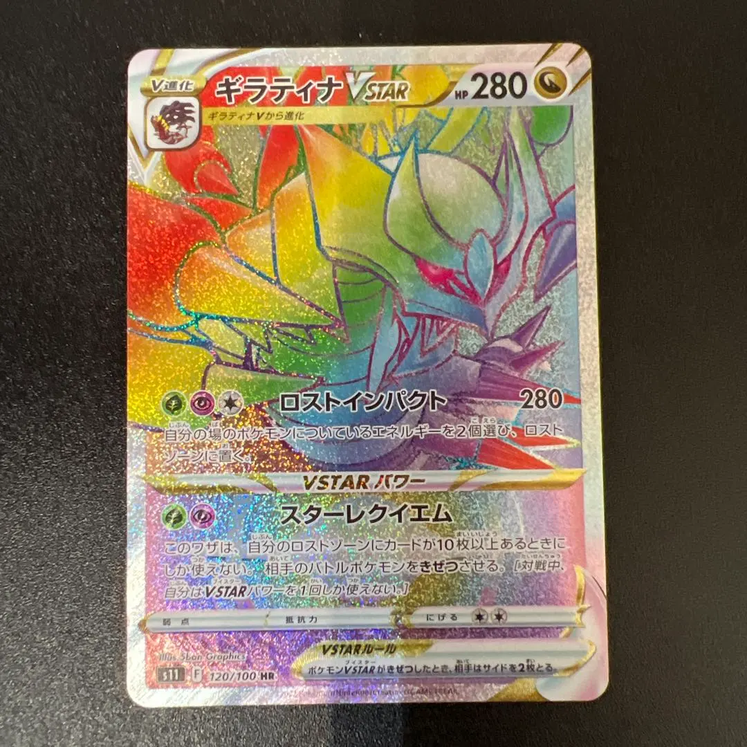2026年最新】ギラティナvstar hrの人気アイテム - メルカリ