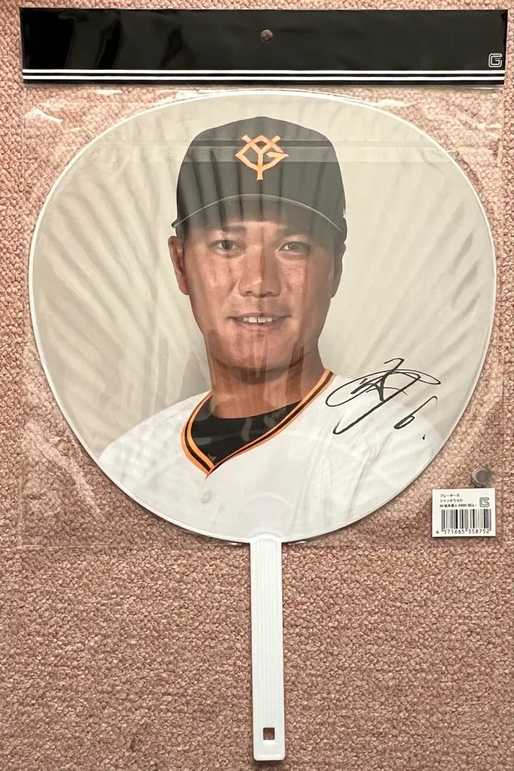 2026年最新】坂本勇人 サイン ユニフォームの人気アイテム - メルカリ