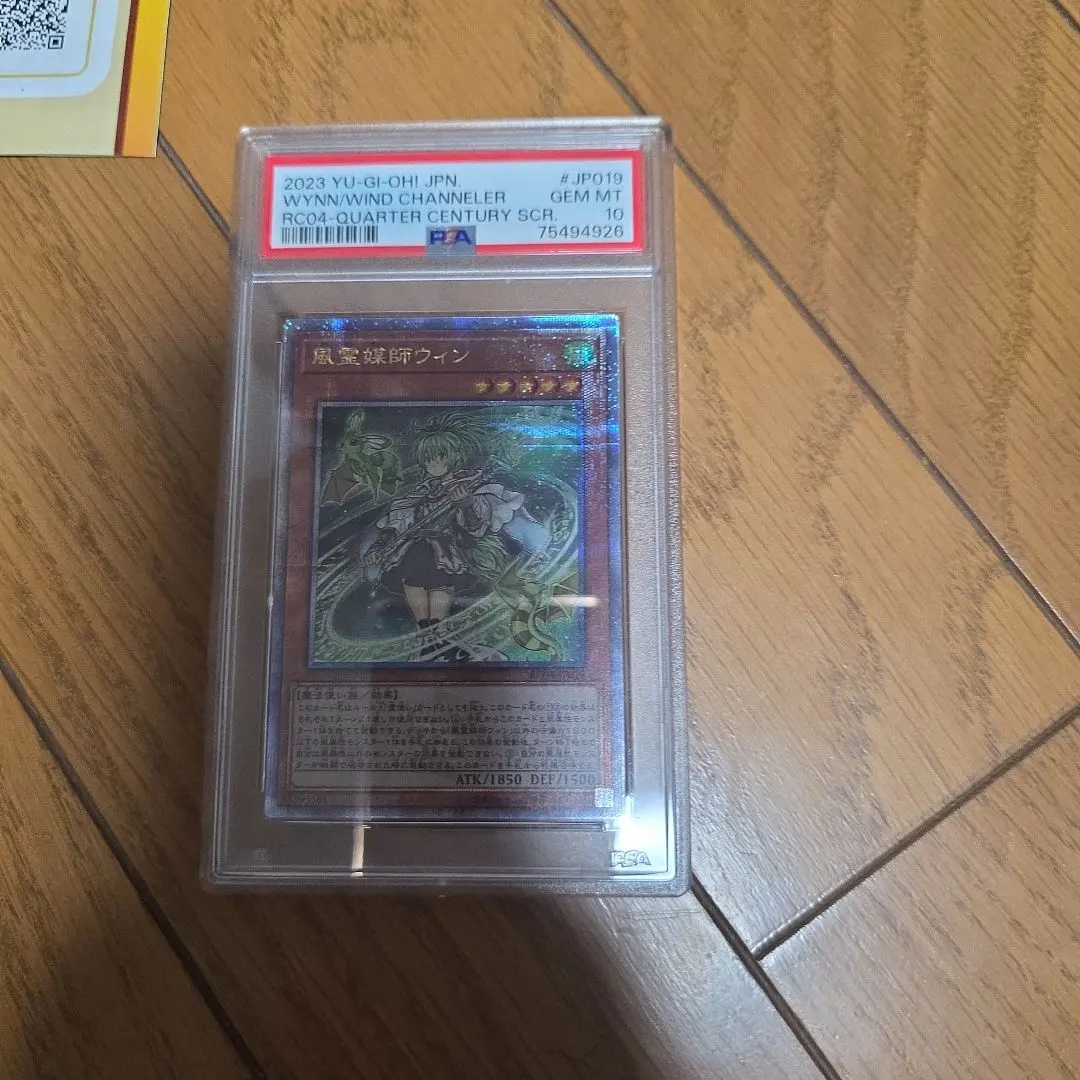 2026年最新】風霊媒師ウィン psa10の人気アイテム - メルカリ
