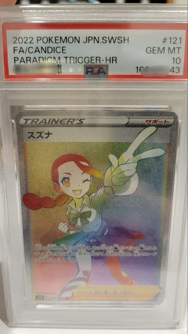 2026年最新】スズナhrの人気アイテム - メルカリ