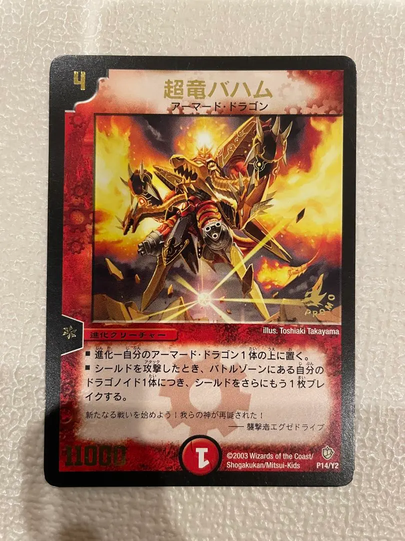 2026年最新】超竜バハムの人気アイテム - メルカリ