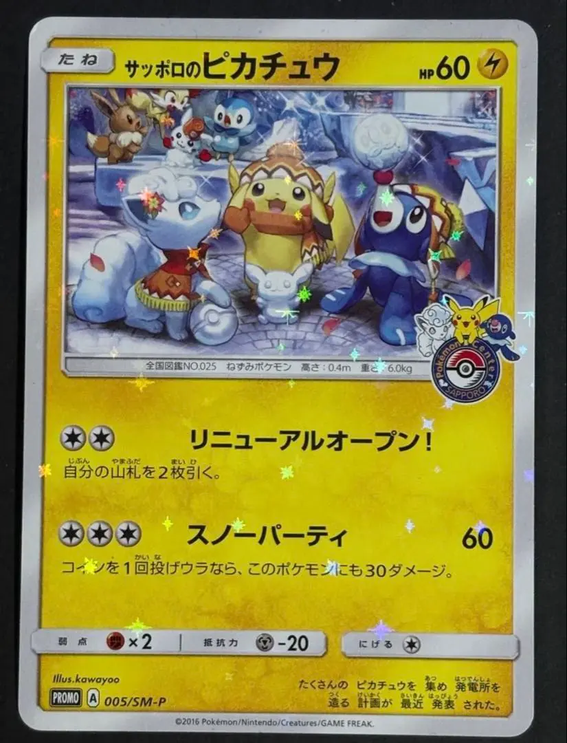 m57371453208_1.jpg?1770195286