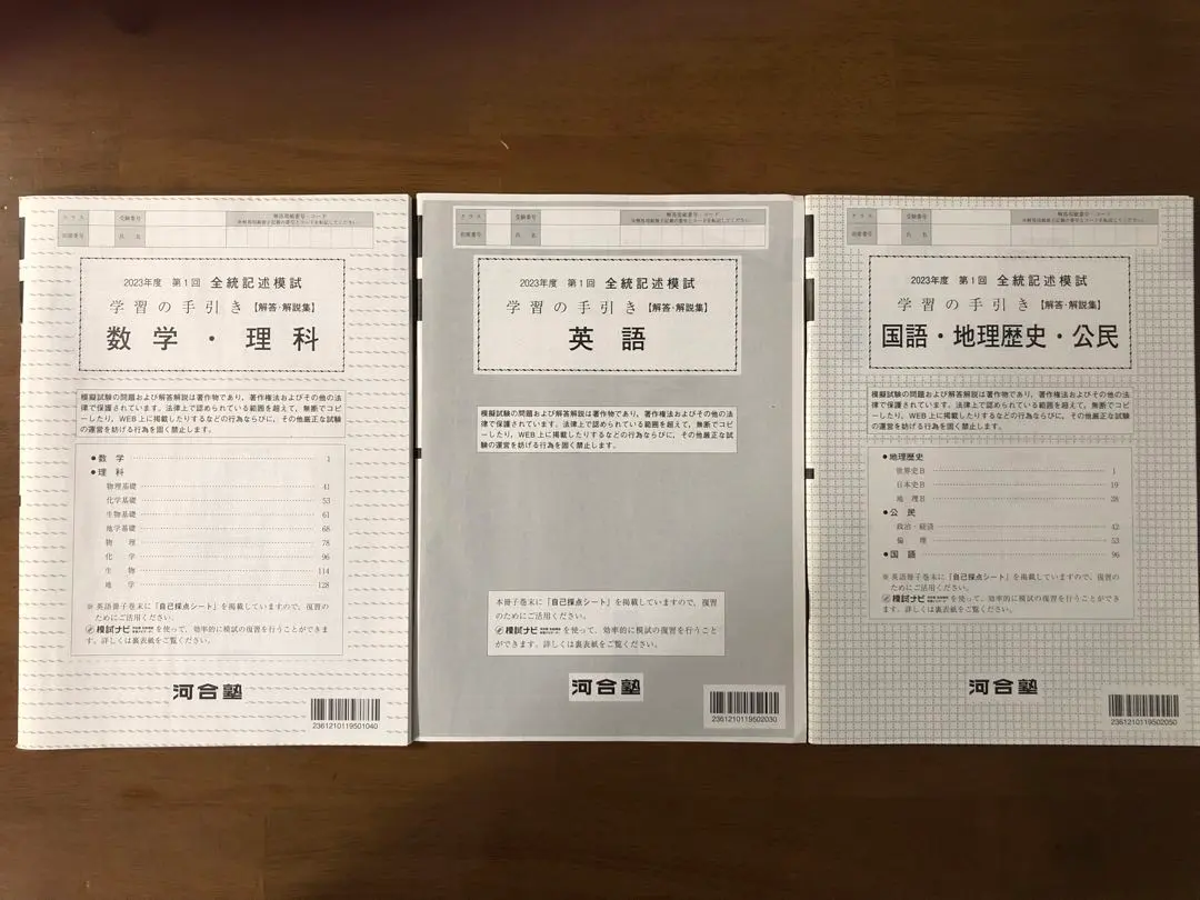 2026年最新】全統記述高2模試 2024の人気アイテム - メルカリ