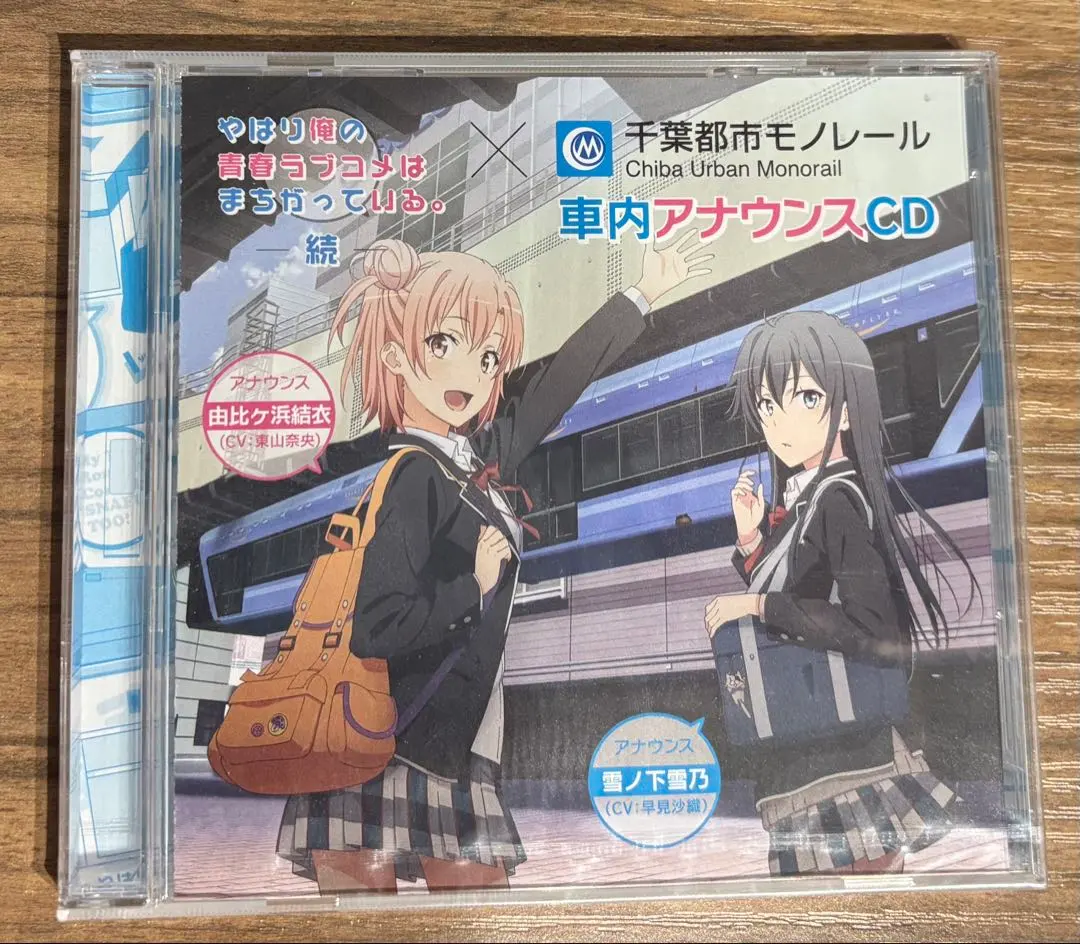 2026年最新】俺ガイル モノレールの人気アイテム - メルカリ