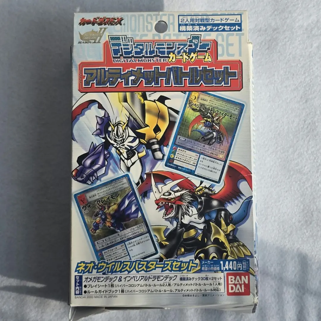 2026年最新】アルティメットバトルセット デジモンの人気アイテム