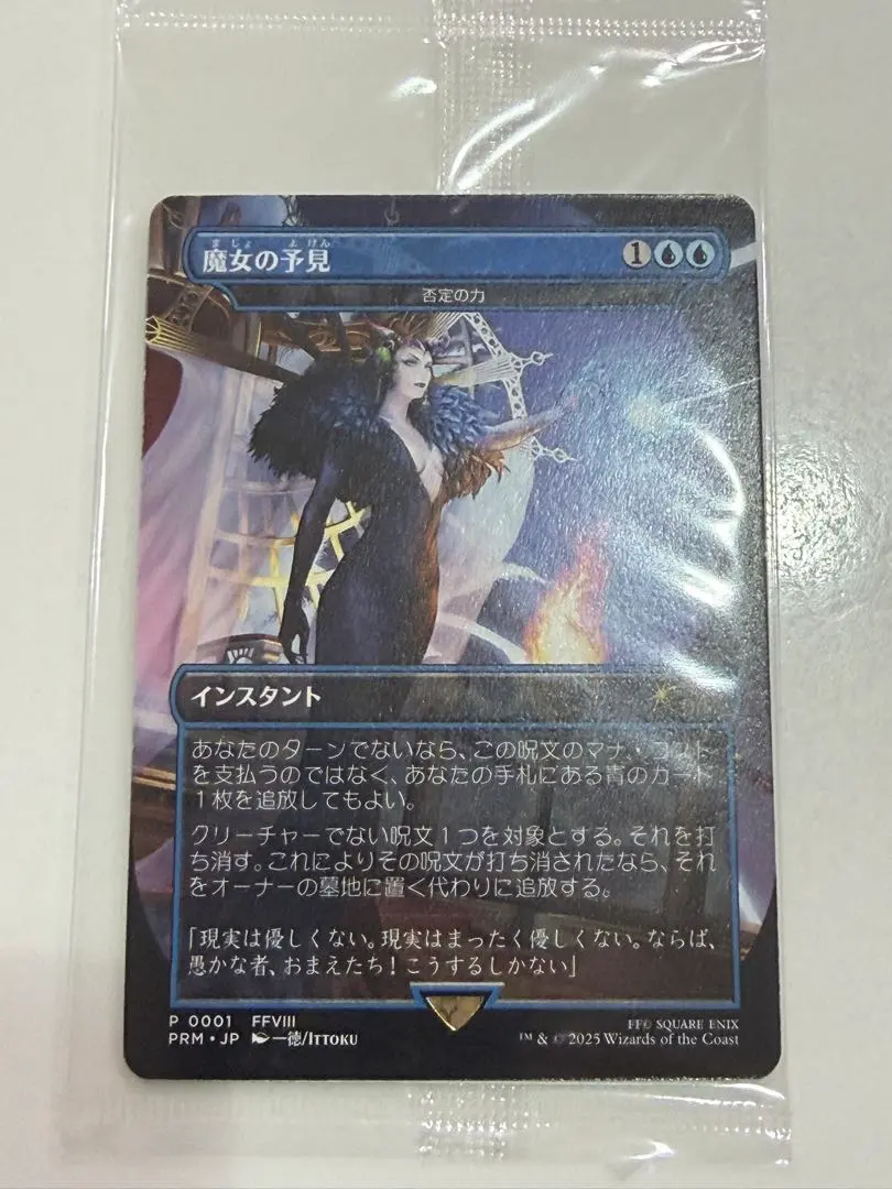 2026年最新】魔女の予見の人気アイテム - メルカリ