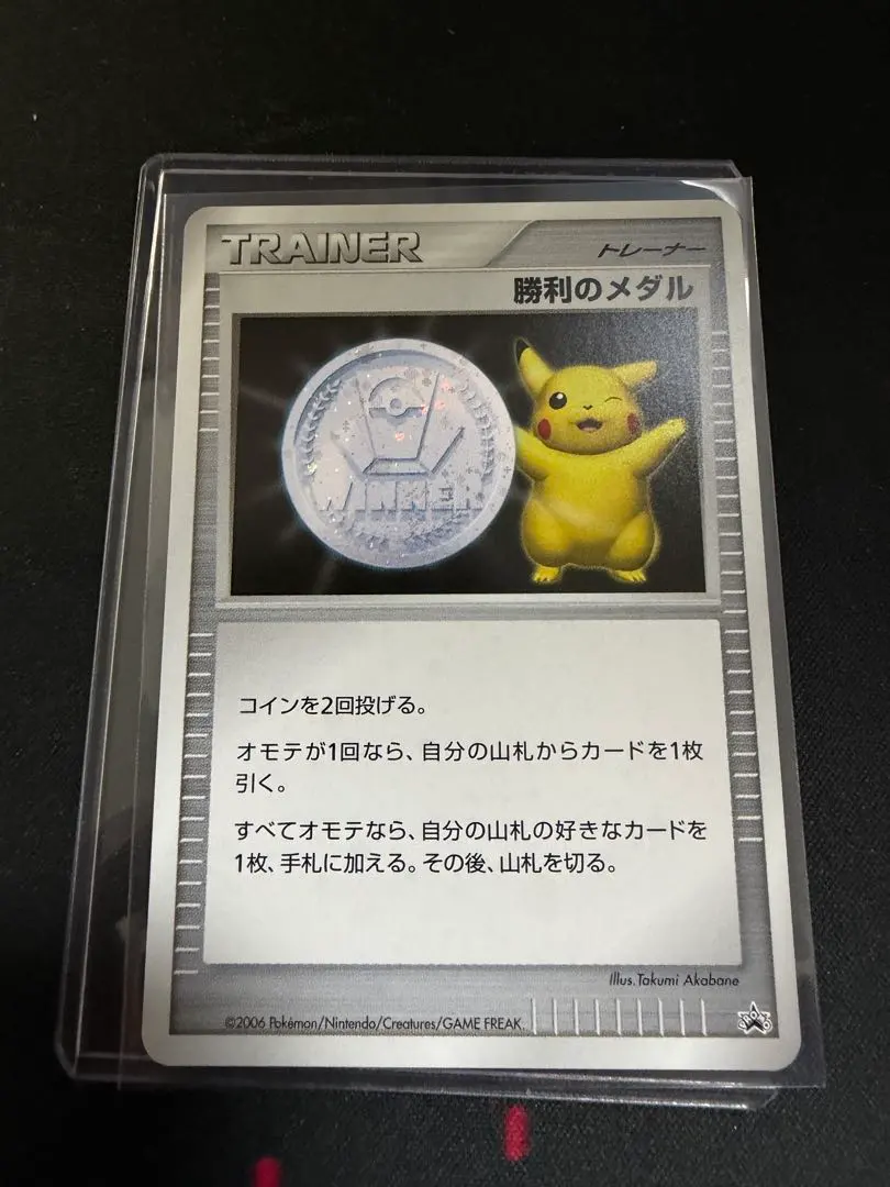 2026年最新】勝利のメダル ピカチュウ psa10の人気アイテム - メルカリ