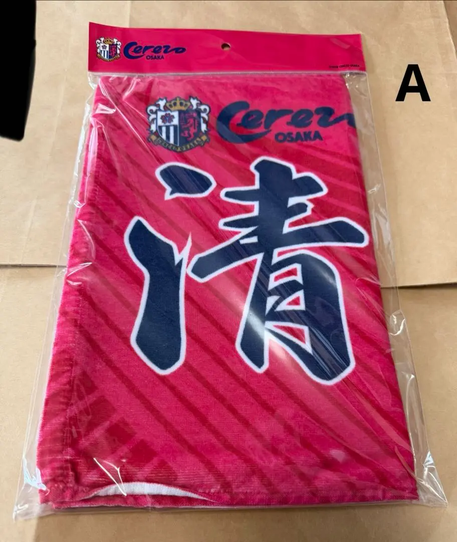 2026年最新】セレッソ大阪 清武の人気アイテム - メルカリ
