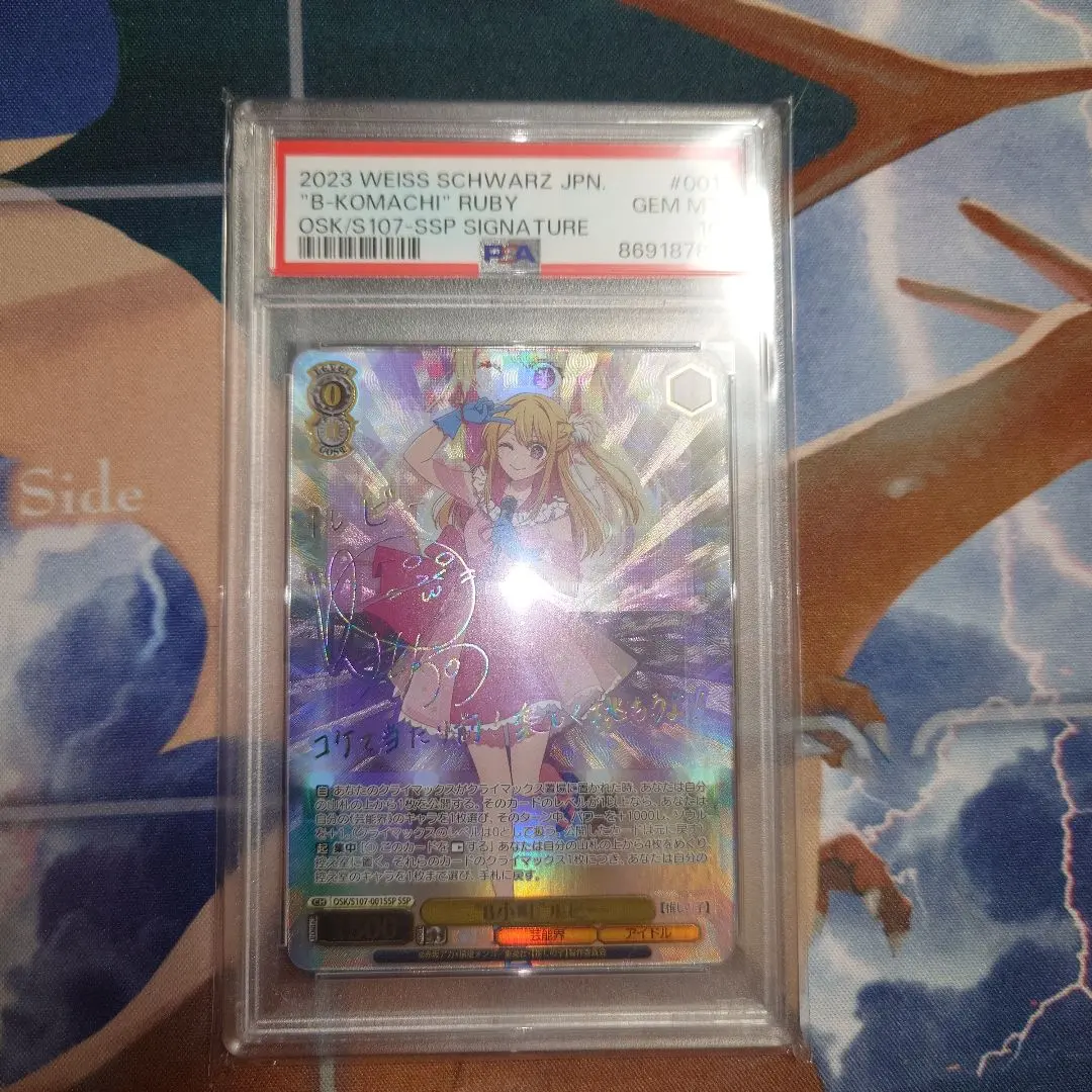 2026年最新】“B小町”ルビー SSPの人気アイテム - メルカリ