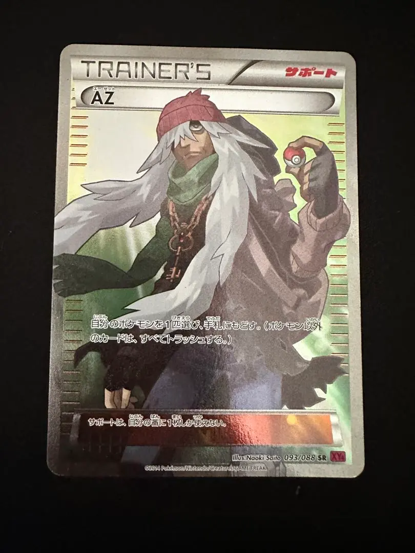 2026年最新】ポケモン AZ SRの人気アイテム - メルカリ