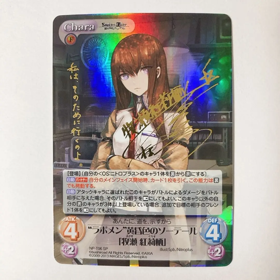 2026年最新】chaos 牧瀬紅莉栖 spの人気アイテム - メルカリ