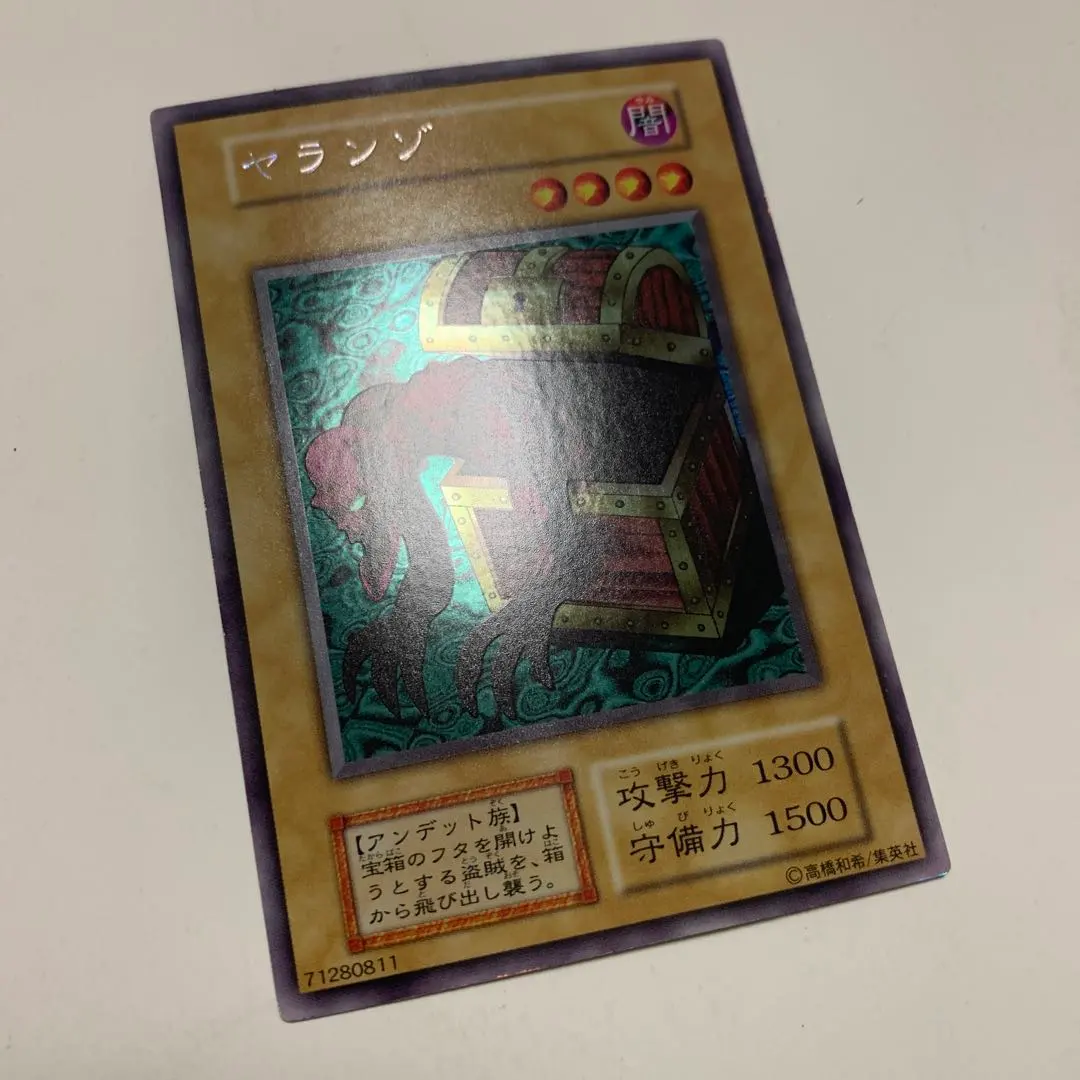 2026年最新】ヤランゾの人気アイテム - メルカリ