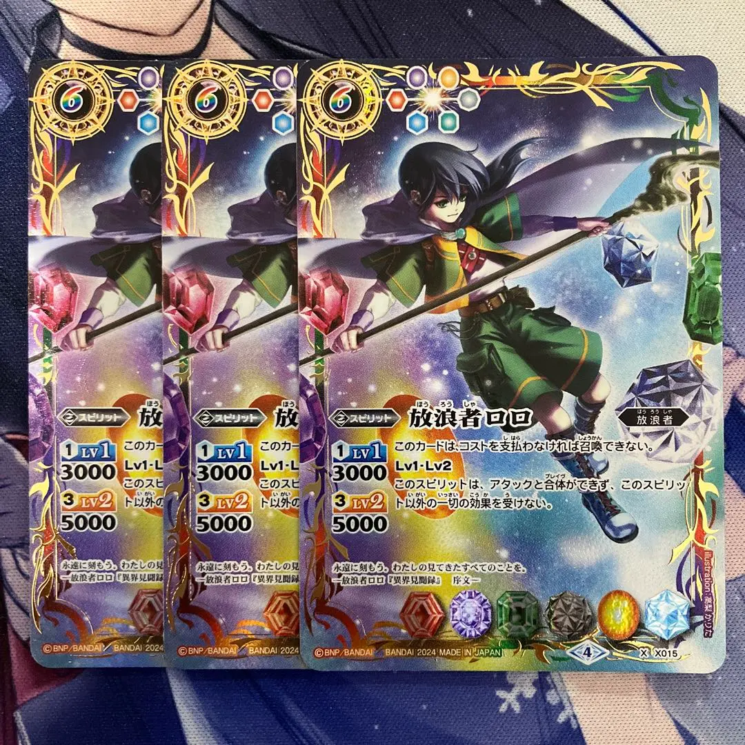 2026年最新】バトスピ 放浪者ロロの人気アイテム - メルカリ