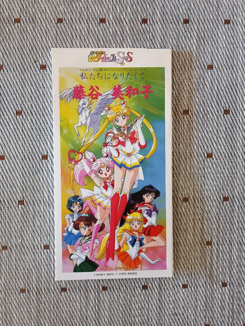 2026年最新】美少女戦士セーラームーンスーパーズの人気アイテム