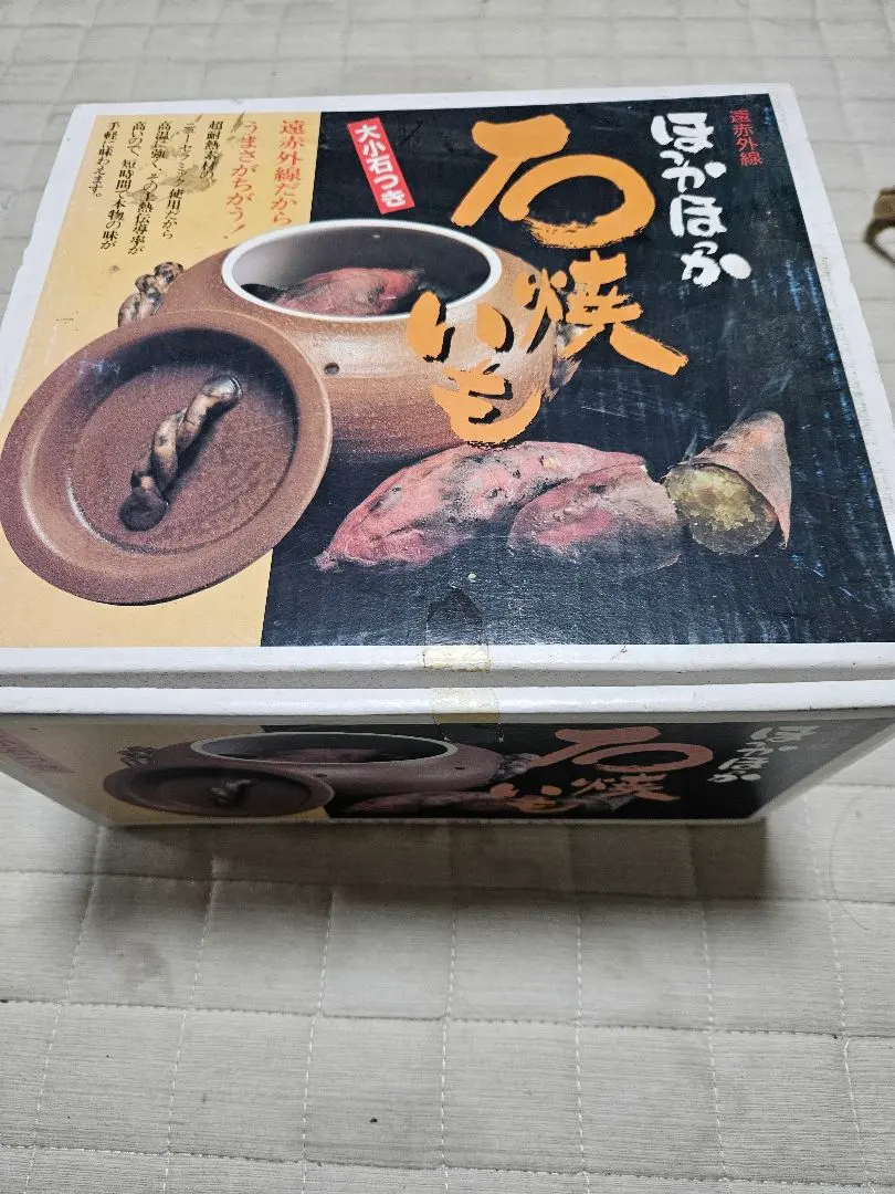 2026年最新】焼き芋機 石の人気アイテム - メルカリ