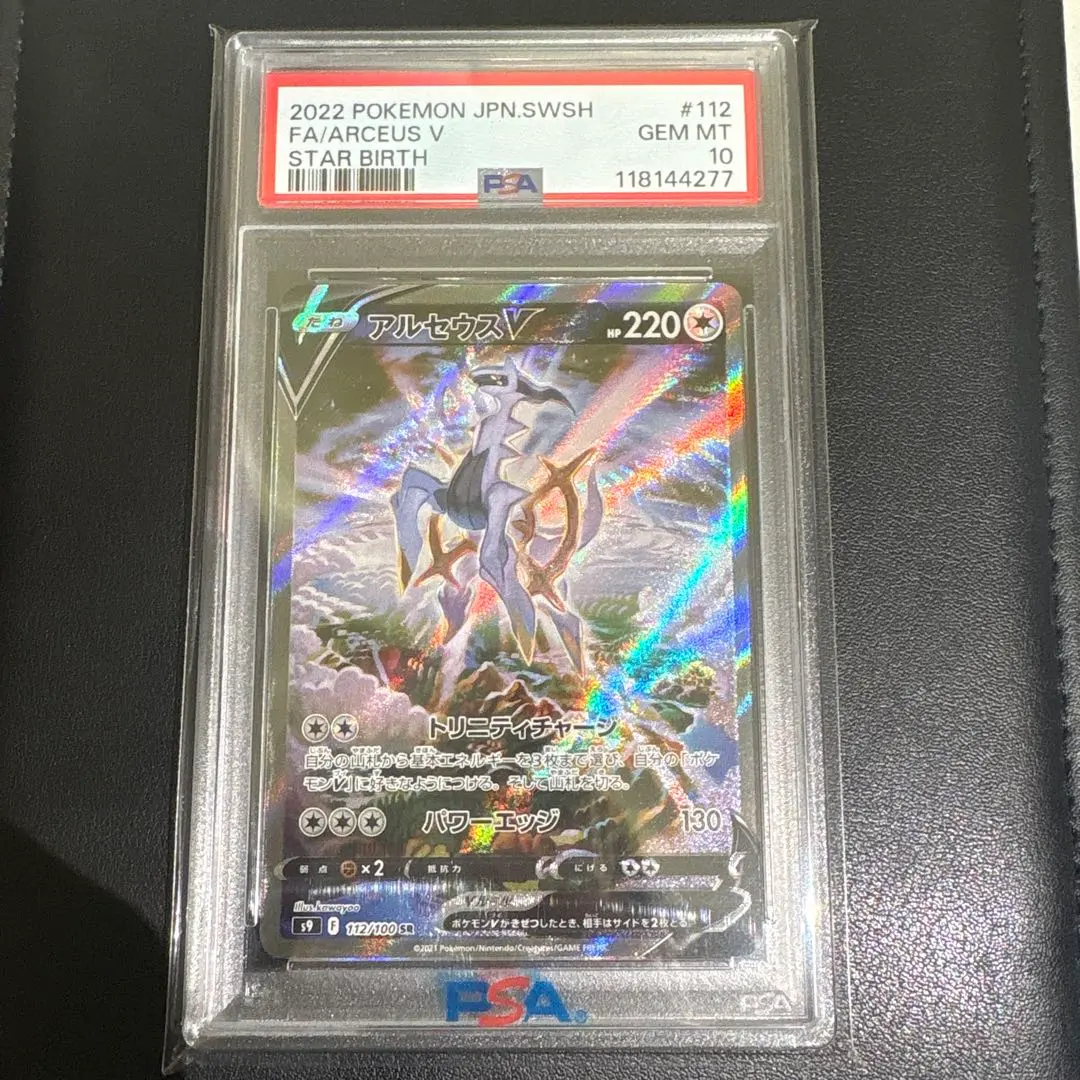 2026年最新】アルセウス lv.100 psa10の人気アイテム - メルカリ
