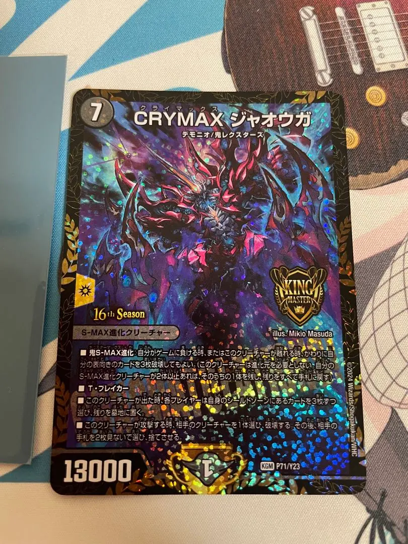 2026年最新】crymax ジャオウガ csの人気アイテム - メルカリ