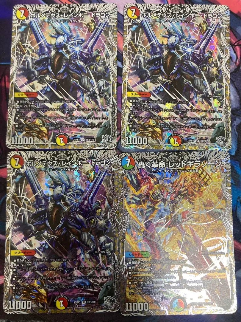 2026年最新】レインボードラゴン プレイマットの人気アイテム - メルカリ