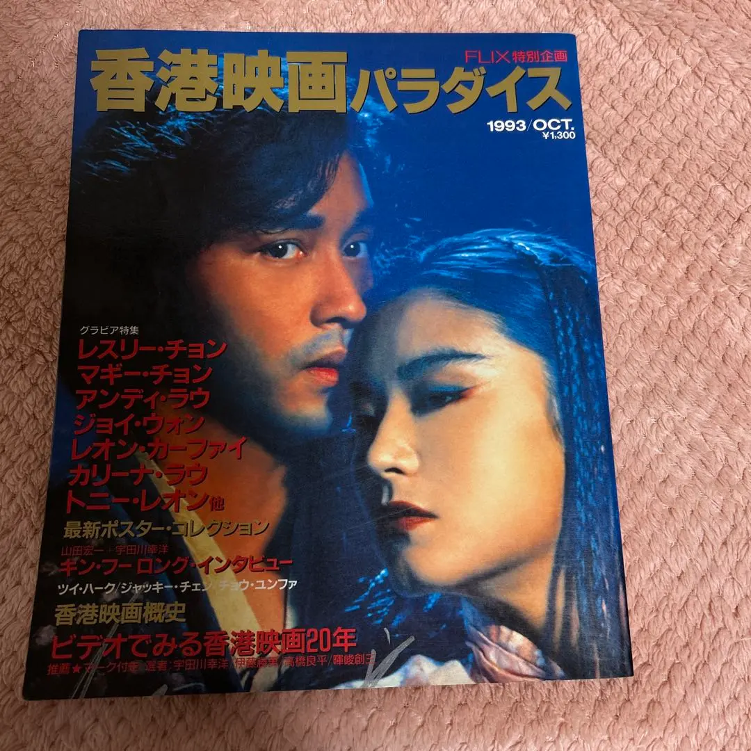 2026年最新】香港パラダイス の人気アイテム - メルカリ