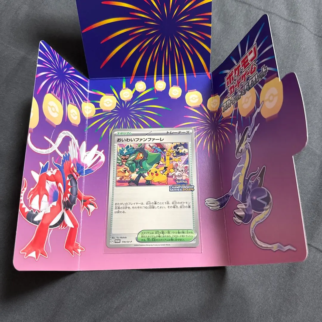 2026年最新】おいわいファンファーレ2021の人気アイテム - メルカリ