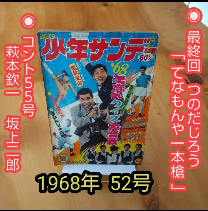 2026年最新】漫画コント55号の人気アイテム - メルカリ