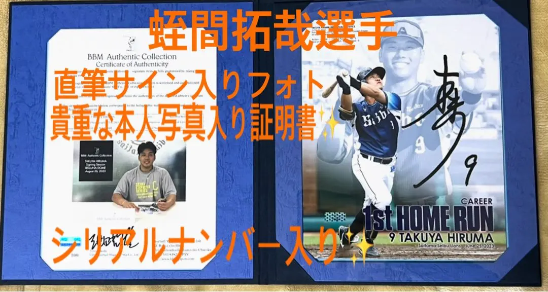 2026年最新】蛭間拓哉 サインの人気アイテム - メルカリ