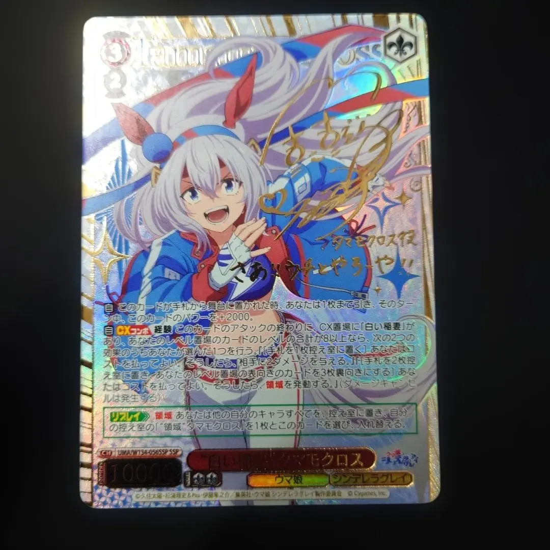 2026年最新】タマモクロス サインの人気アイテム - メルカリ