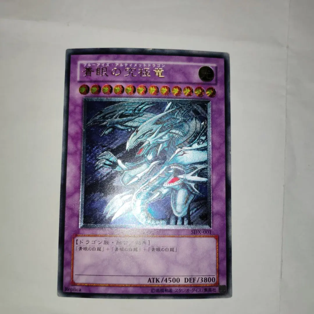 2026年最新】ブルーアイズアルティメットドラゴン 25th クオシクの人気