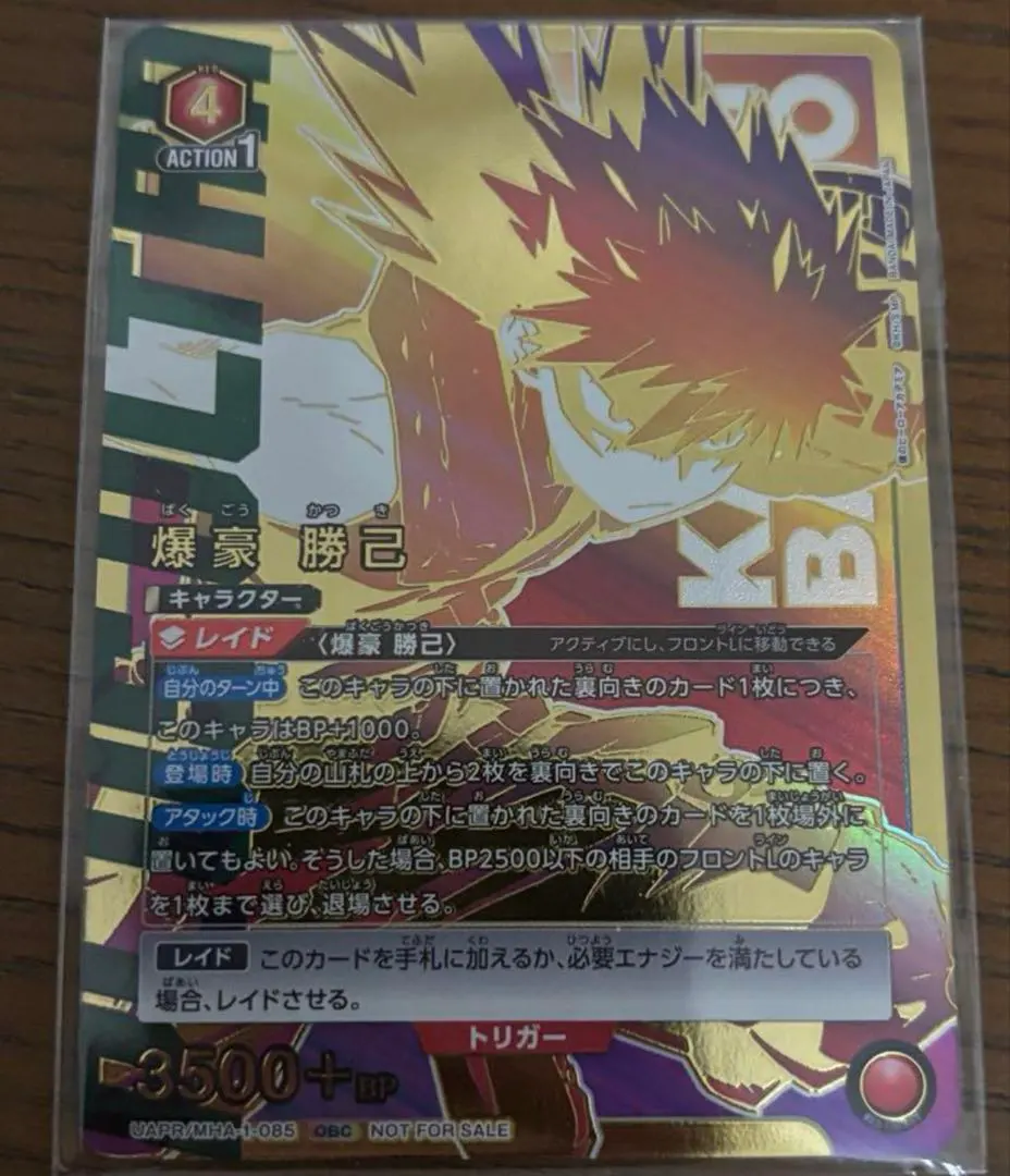 2026年最新】ワンバトルカップ 爆豪の人気アイテム - メルカリ