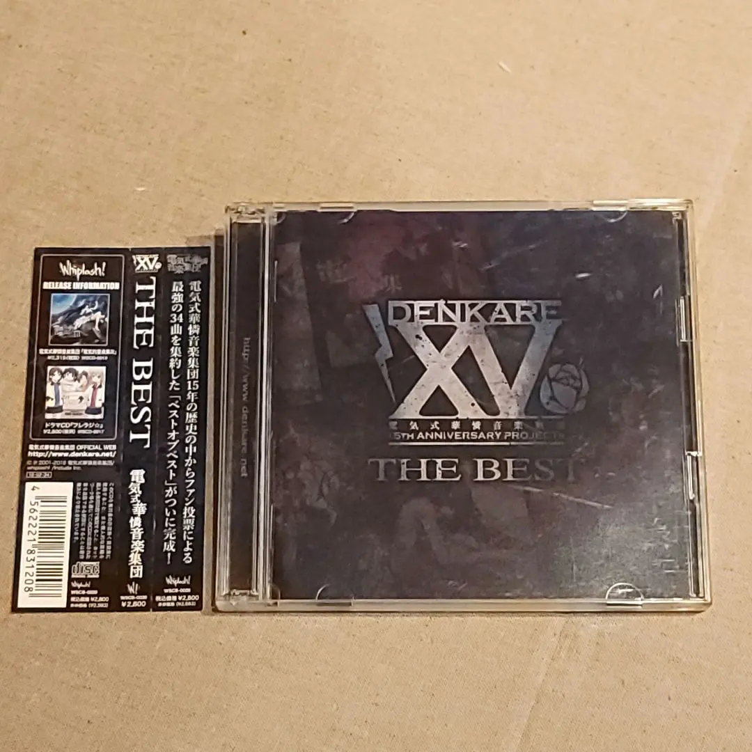 2026年最新】電気式華憐音楽集団 boxの人気アイテム - メルカリ