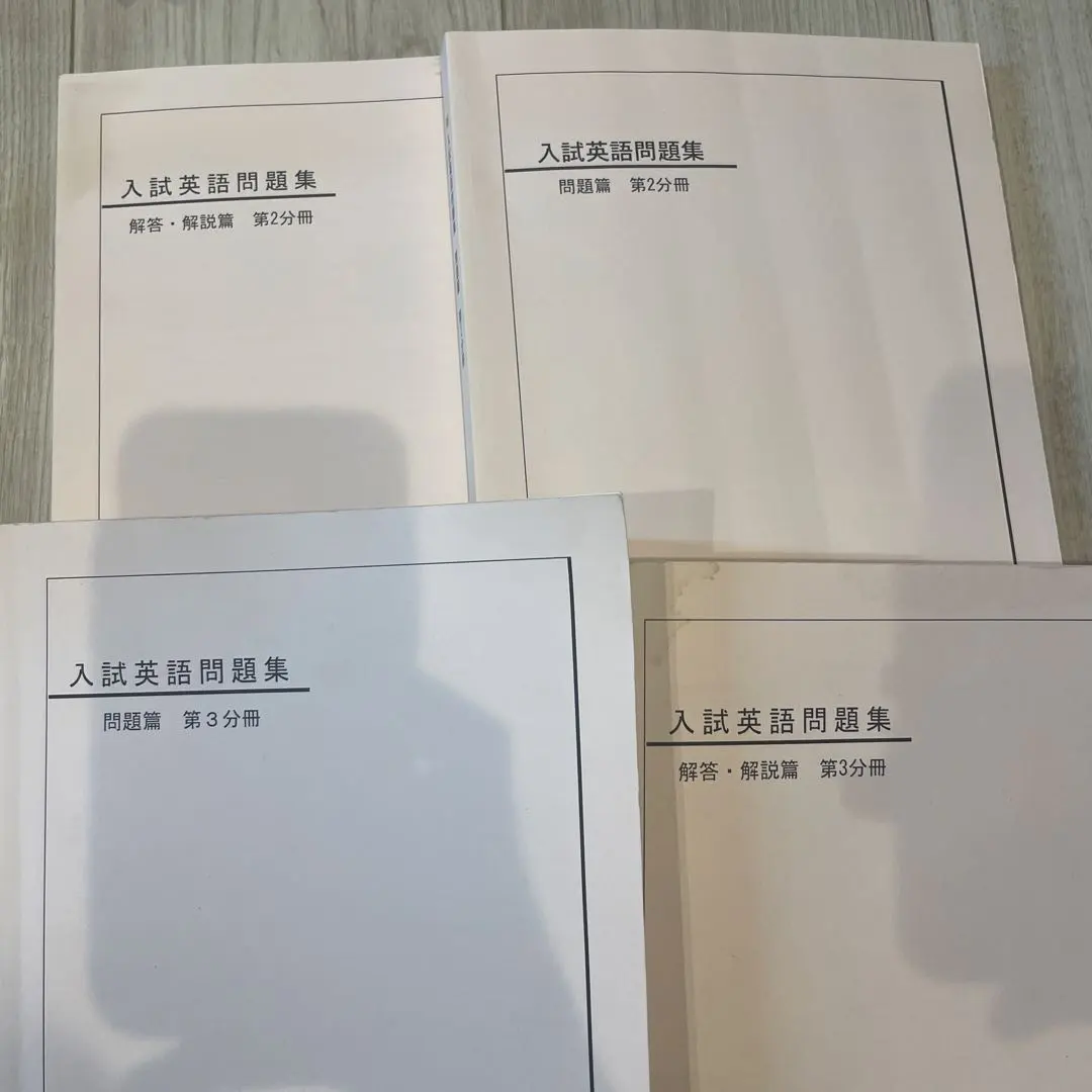 2026年最新】鉄緑会 英語 中1 前期の人気アイテム - メルカリ