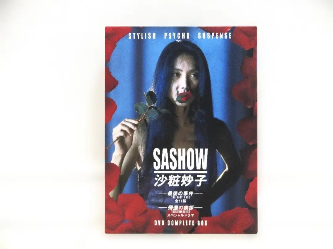 2026年最新】沙粧妙子 DVDの人気アイテム - メルカリ