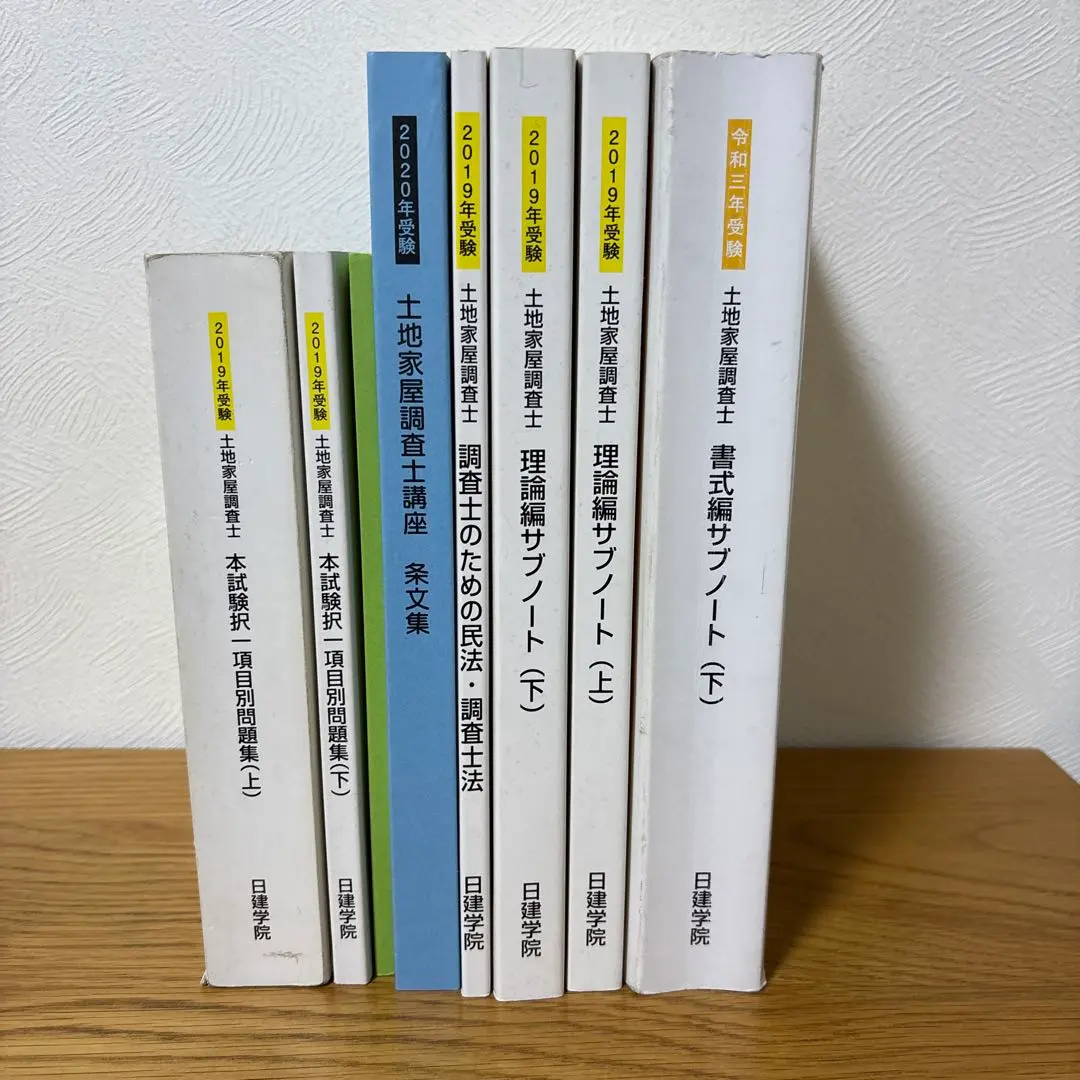 2026年最新】土地家屋調査士 記述式セミナーの人気アイテム - メルカリ