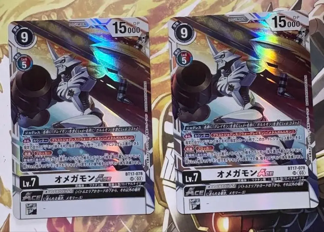 2026年最新】オメガモンACE 希少の人気アイテム - メルカリ