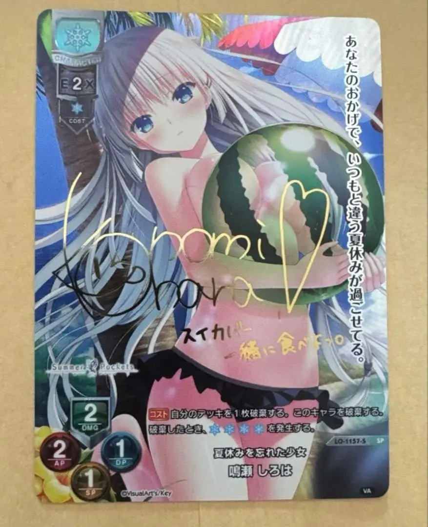 2026年最新】鳴瀬しろは spの人気アイテム - メルカリ