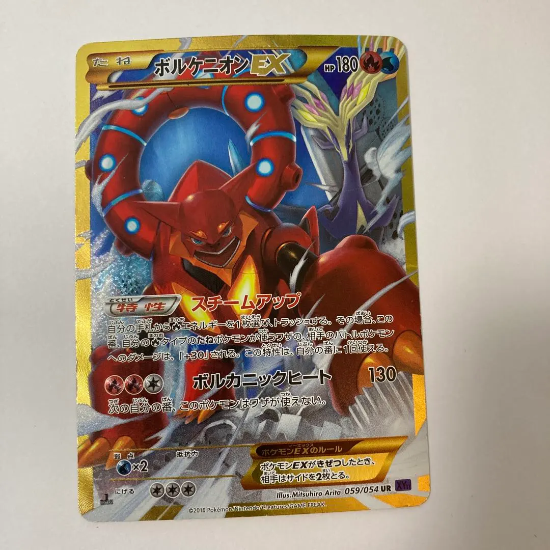 2026年最新】ボルケニオンex urの人気アイテム - メルカリ