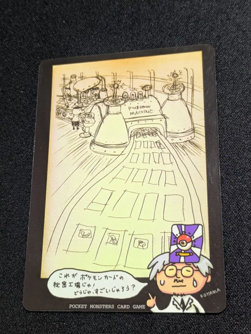 2026年最新】ポケモンカードの秘密工場の人気アイテム - メルカリ