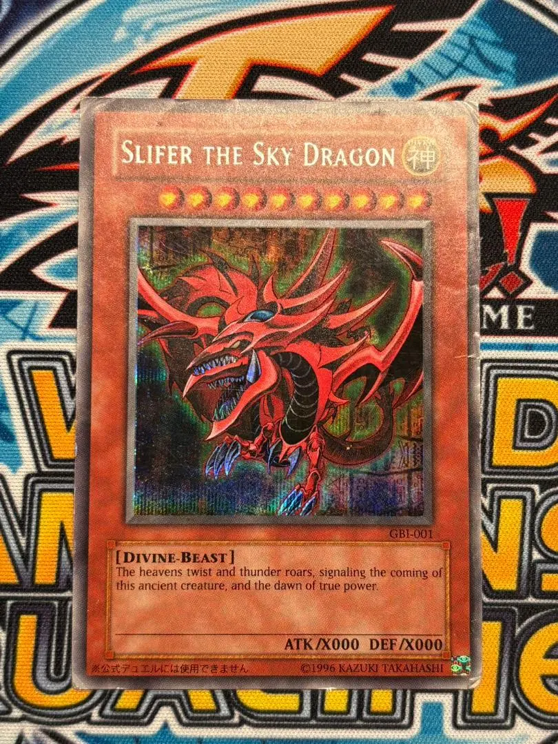 2026年最新】オシリスの天空竜 GBIの人気アイテム - メルカリ