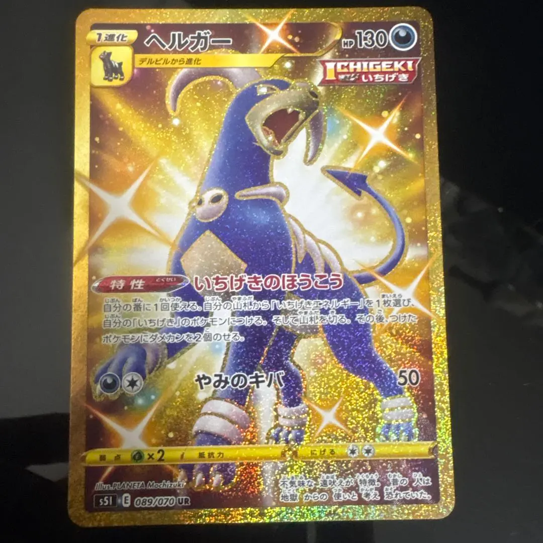 2026年最新】ヘルガー urの人気アイテム - メルカリ