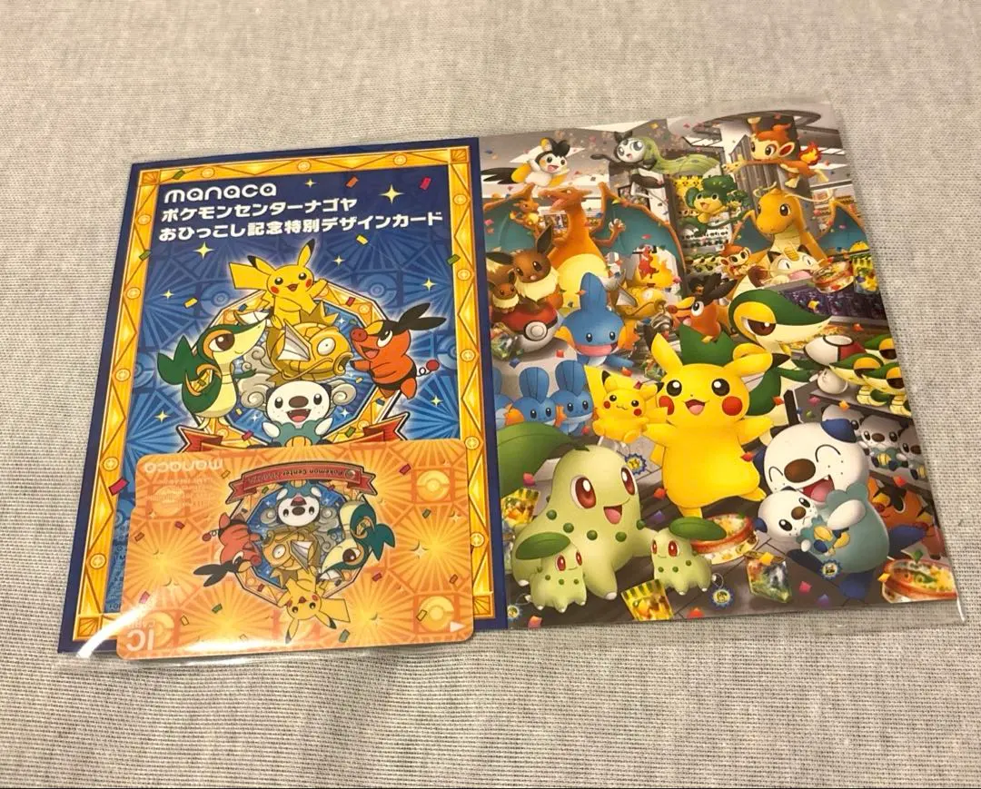 2026年最新】ポケモンmanacaの人気アイテム - メルカリ