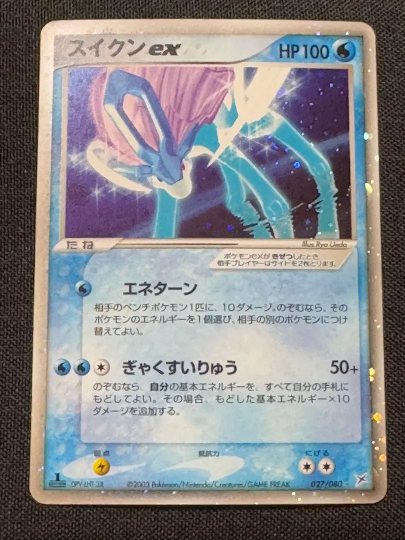 2026年最新】スイクンex 027の人気アイテム - メルカリ