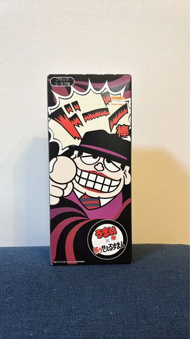 2026年最新】笑ゥせぇるすまん boxの人気アイテム - メルカリ