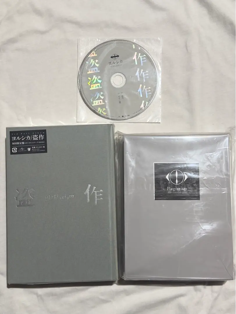 2026年最新】ヨルシカ 盗作 カセットプレイヤーの人気アイテム - メルカリ