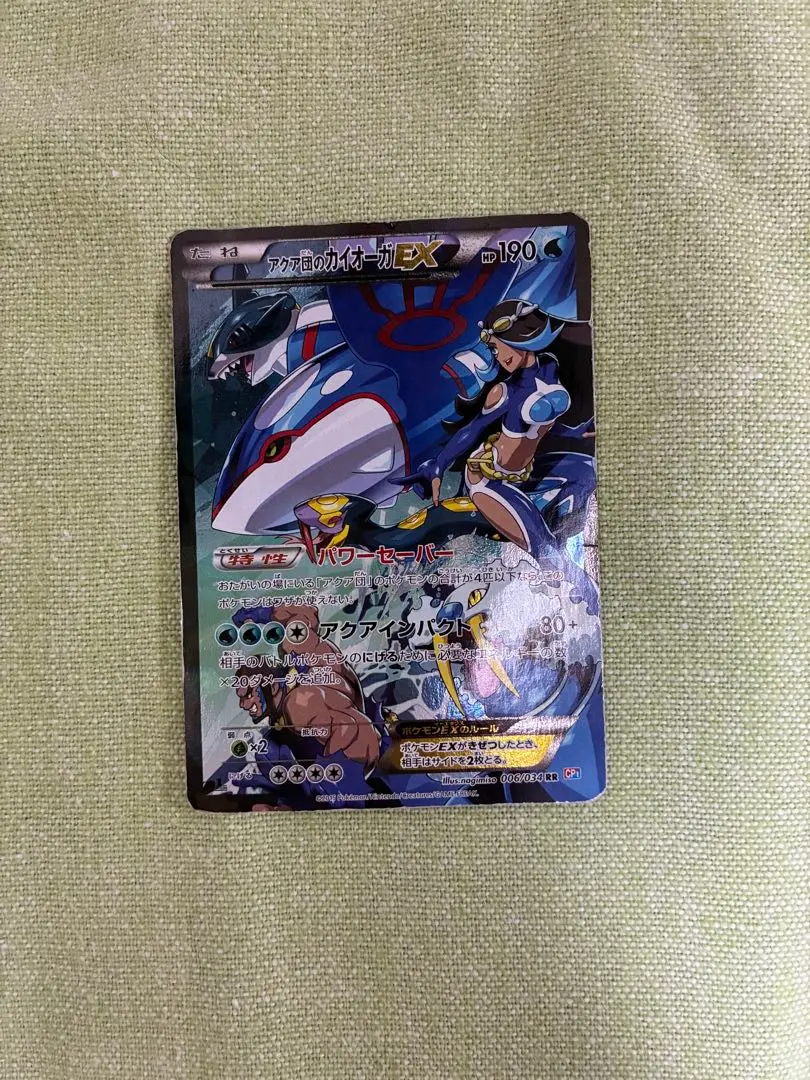 2026年最新】アクア団のカイオーガex psaの人気アイテム - メルカリ