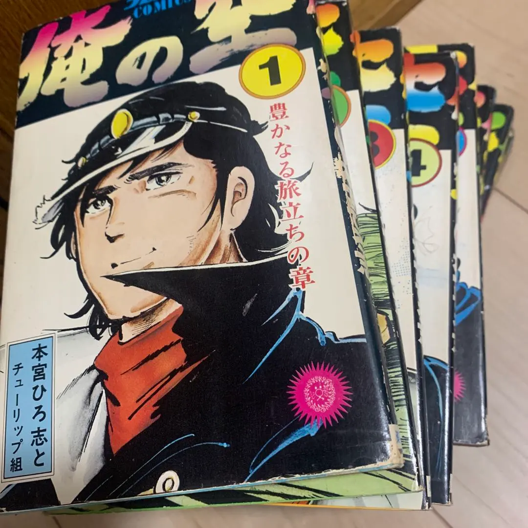 2026年最新】俺の空 初版の人気アイテム - メルカリ