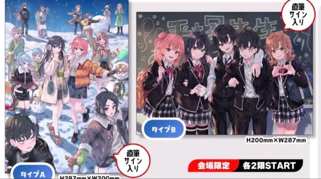 2026年最新】雪ノ下 雪乃 サインの人気アイテム - メルカリ