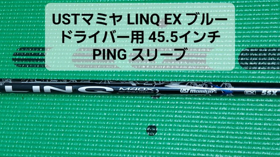 2026年最新】linq blue シャフトの人気アイテム - メルカリ